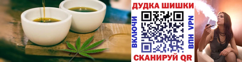 купить  цена  Яхрома  Еда ТГК конопля 