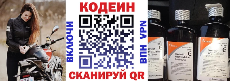 Кодеиновый сироп Lean напиток Lean (лин)  Яхрома 
