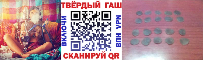 ГАШ hashish  где можно купить наркотик  Яхрома 
