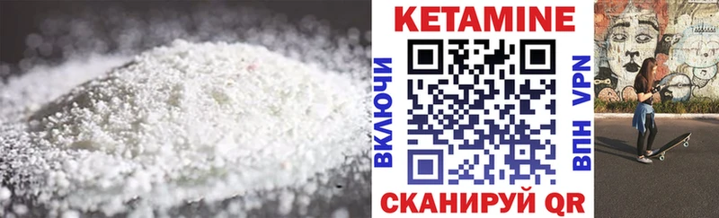 КЕТАМИН VHQ  Яхрома 